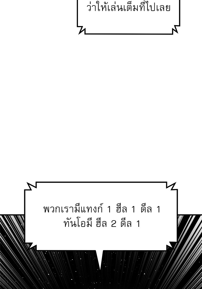 อ่านมังงะ Double Click ตอนที่ 90/48.jpg