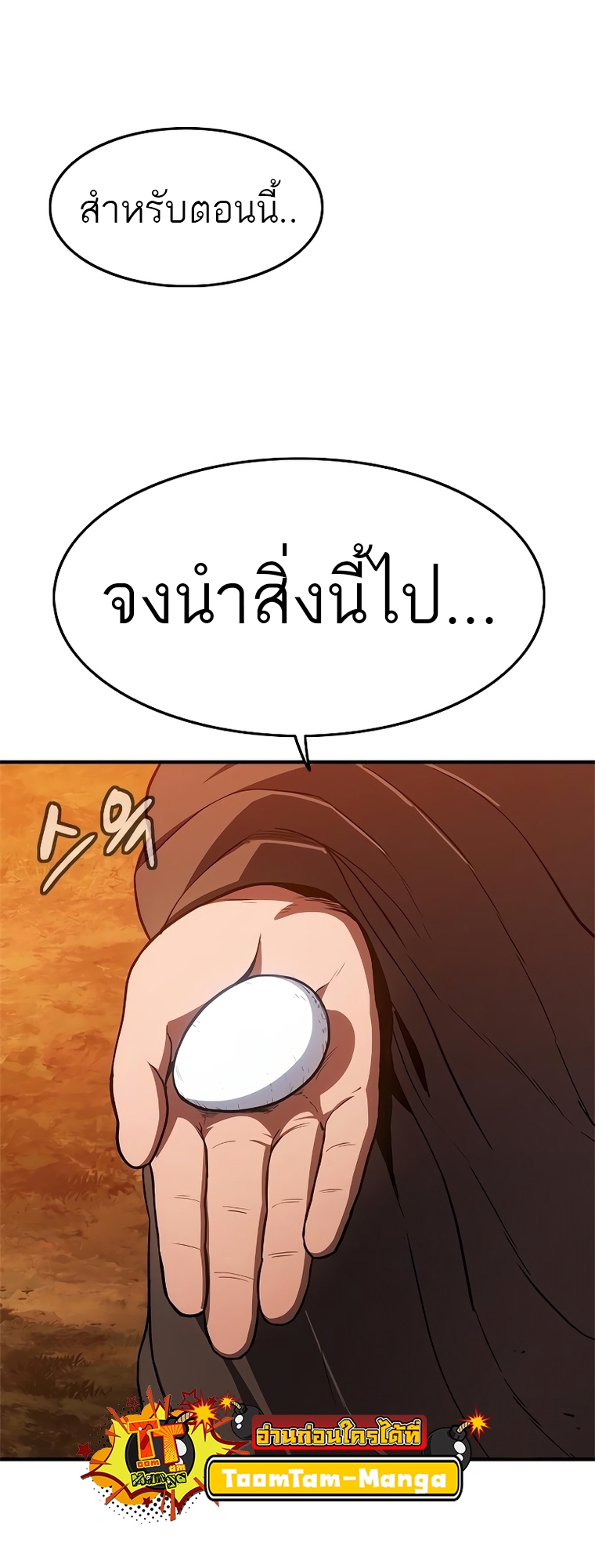 อ่านมังงะ Do you like it Die! ตอนที่ 16/48.jpg