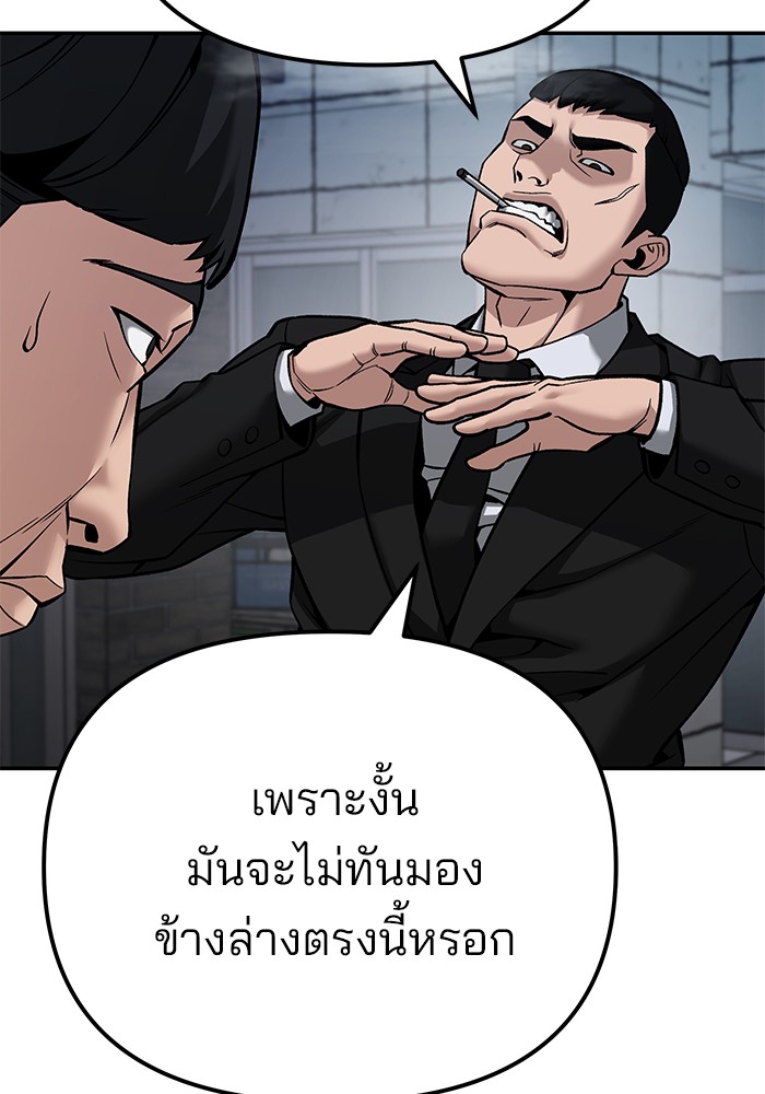 อ่านมังงะ The Bully In-Charge ตอนที่ 88/49.jpg