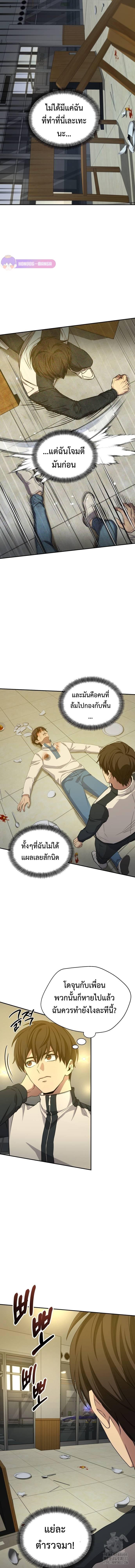 อ่านมังงะ Return of the Genius Player ตอนที่ 3/4_1.jpg