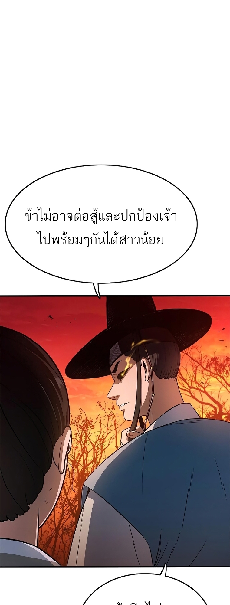 อ่านมังงะ Do you like it Die! ตอนที่ 16/4.jpg