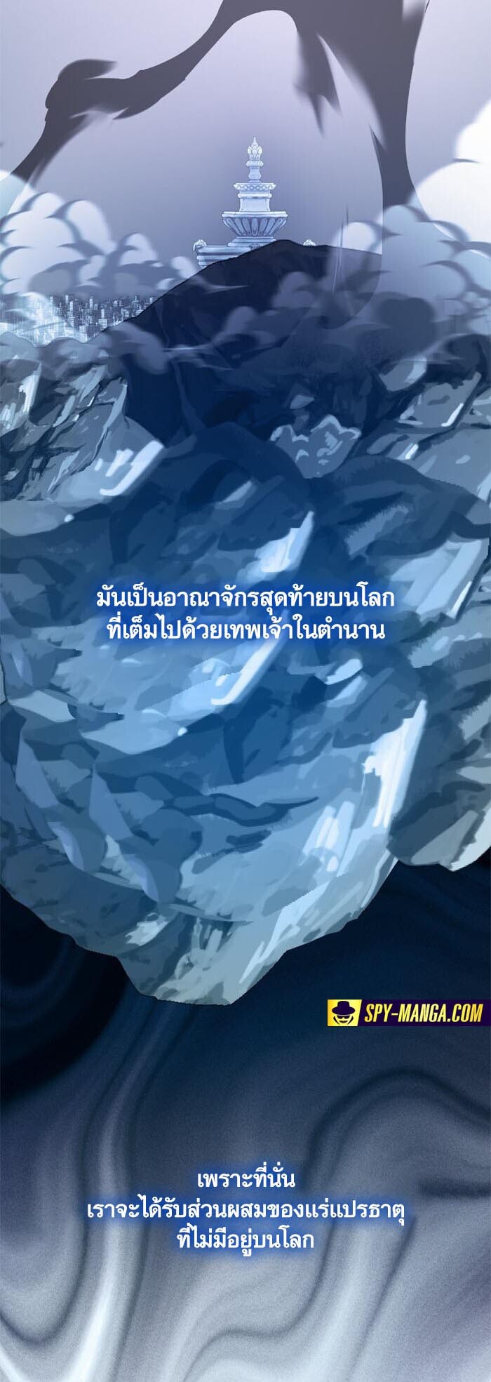 อ่านมังงะ Return to Player ตอนที่ 145/4.jpg