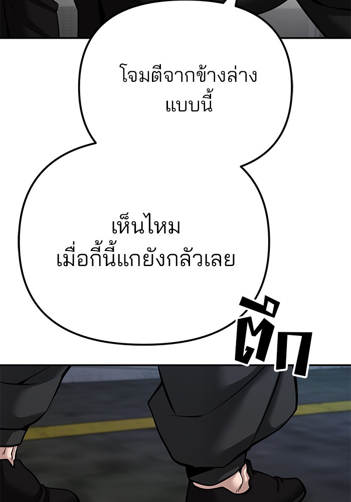 อ่านมังงะ The Bully In-Charge ตอนที่ 88/51.jpg