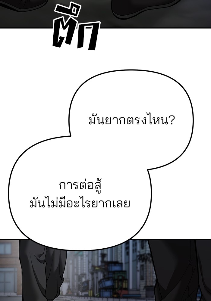 อ่านมังงะ The Bully In-Charge ตอนที่ 88/52.jpg