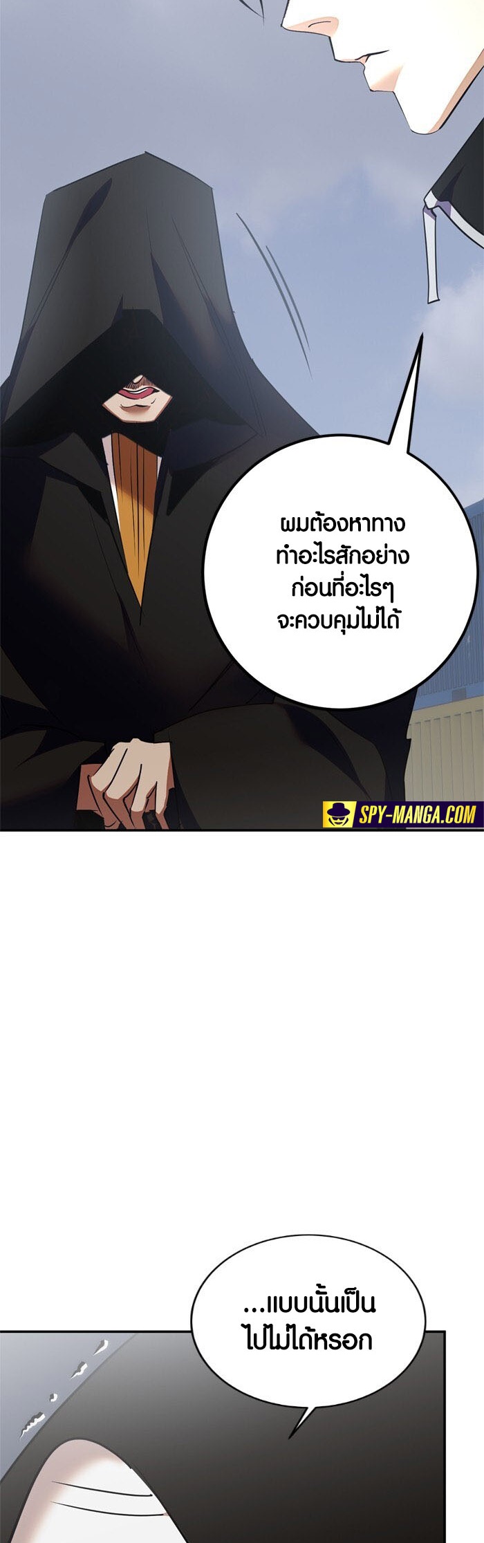 อ่านมังงะ Return to Player ตอนที่ 146/53.jpg