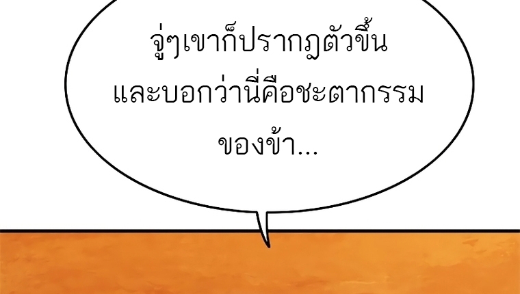 อ่านมังงะ Do you like it Die! ตอนที่ 16/56.jpg