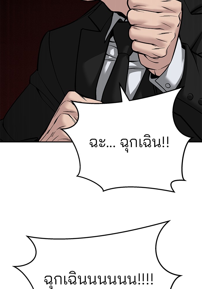 อ่านมังงะ The Bully In-Charge ตอนที่ 88/56.jpg