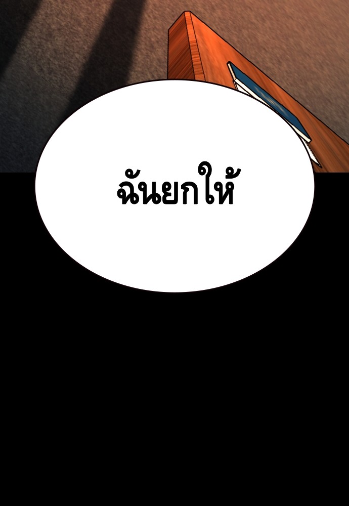 อ่านมังงะ King Game ตอนที่ 85/57.jpg