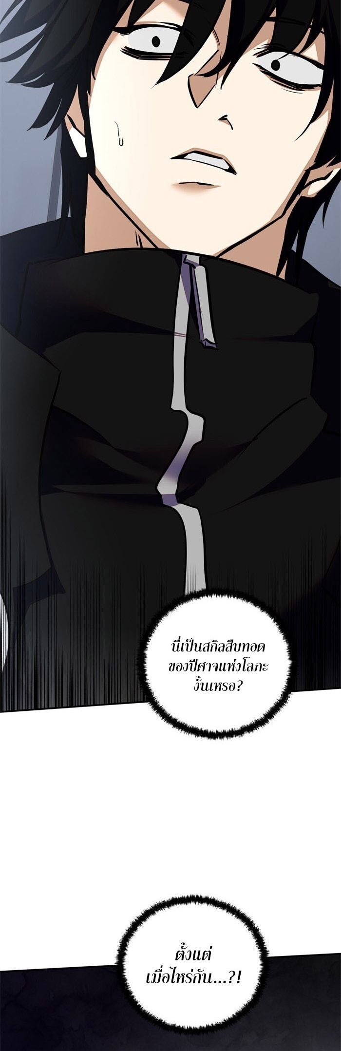 อ่านมังงะ Return to Player ตอนที่ 146/57.jpg