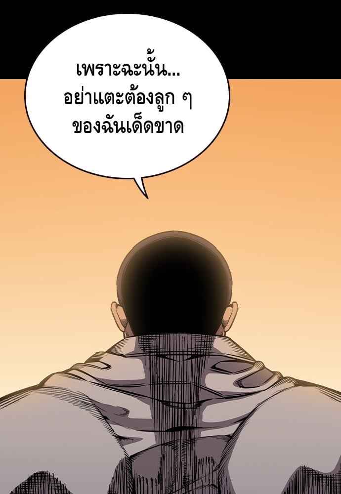 อ่านมังงะ King Game ตอนที่ 85/58.jpg