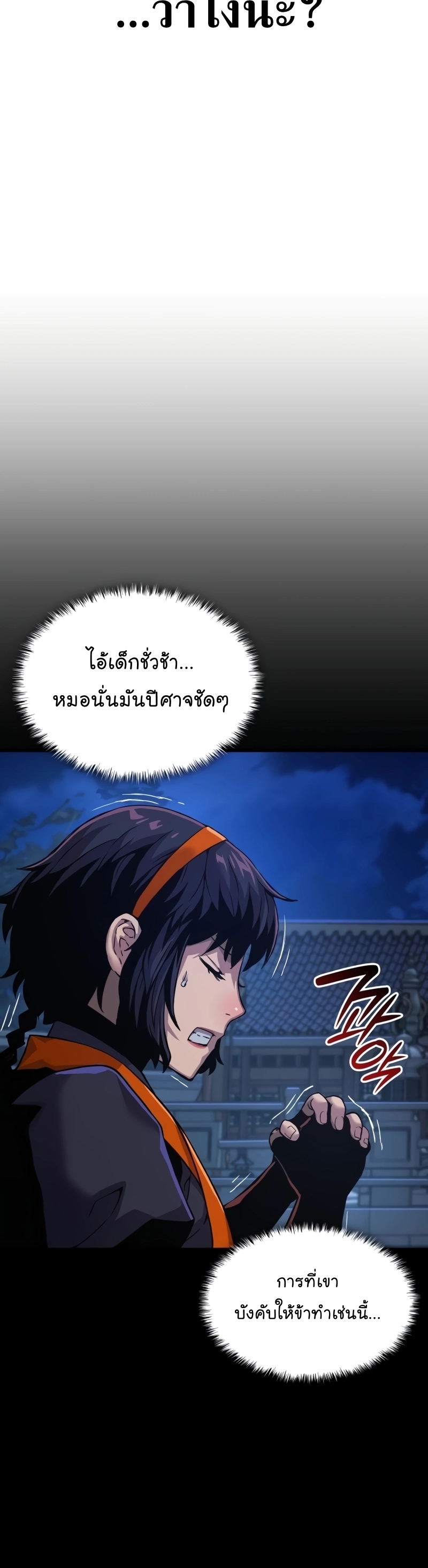 อ่านมังงะ Myst, Might, Mayhem ตอนที่ 22/58.jpg