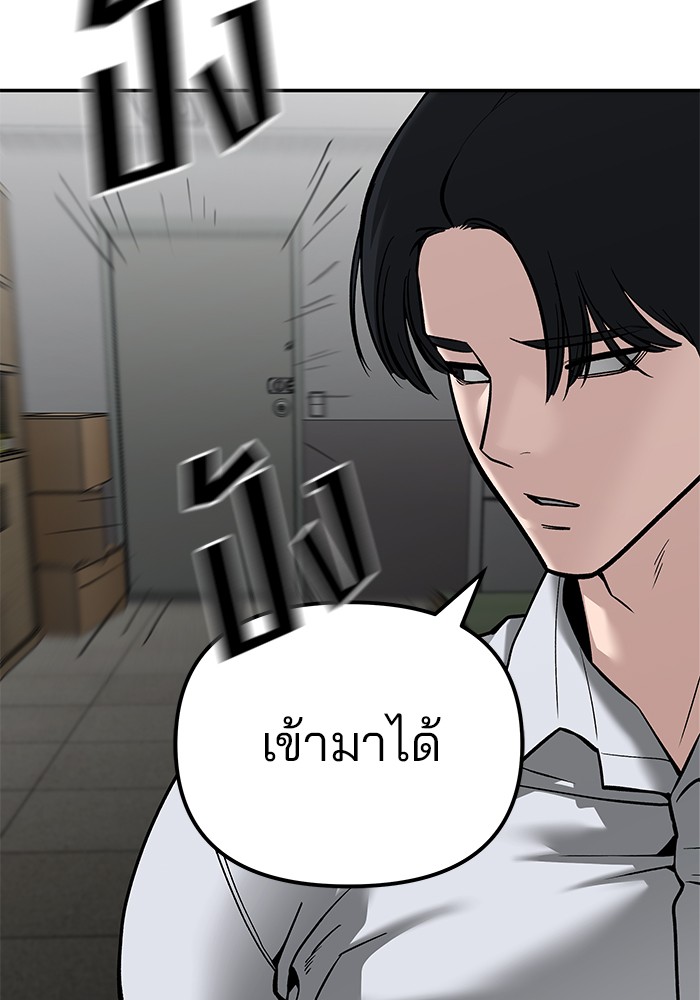 อ่านมังงะ The Bully In-Charge ตอนที่ 88/58.jpg