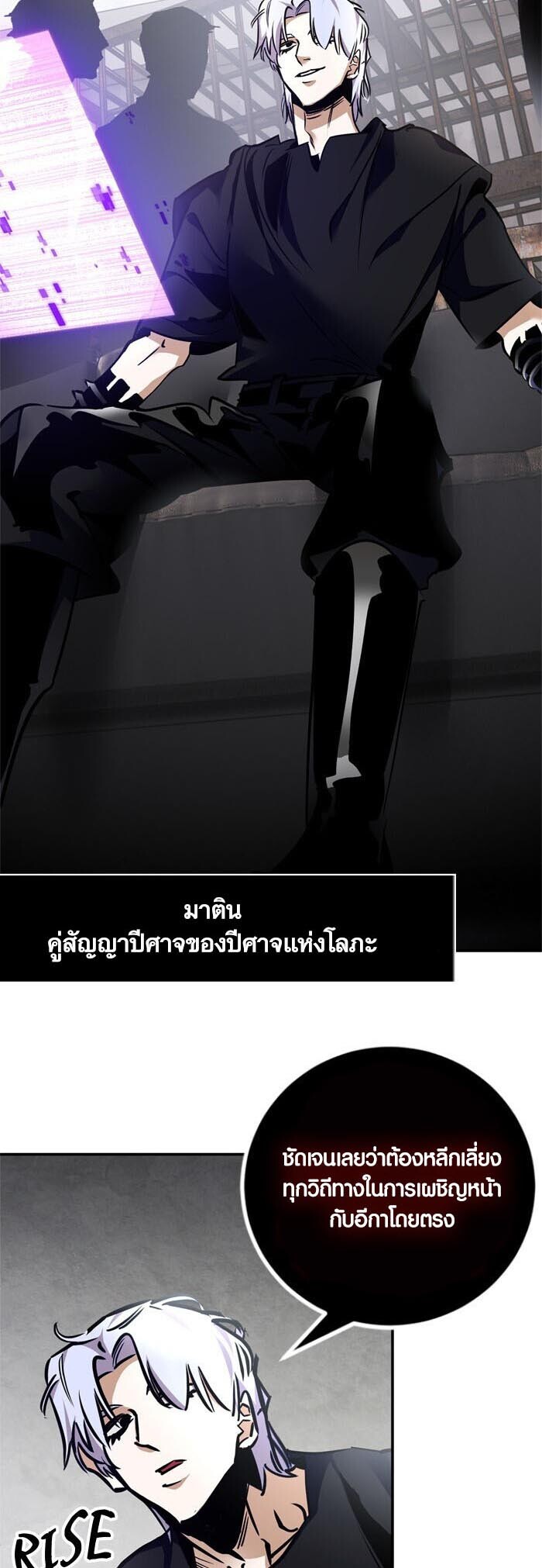 อ่านมังงะ Return to Player ตอนที่ 144/58.jpg