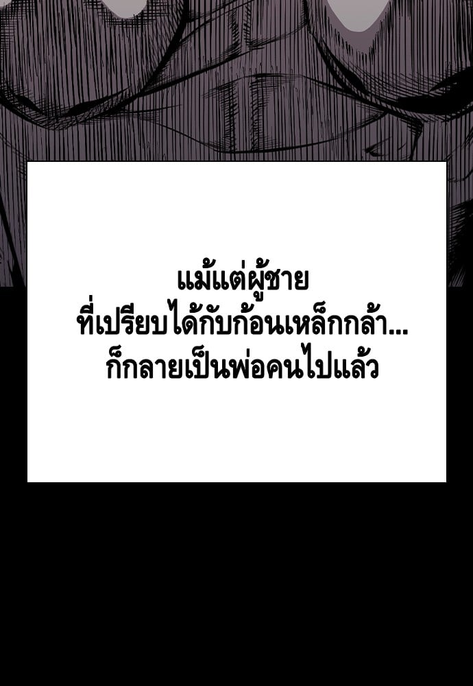 อ่านมังงะ King Game ตอนที่ 85/59.jpg