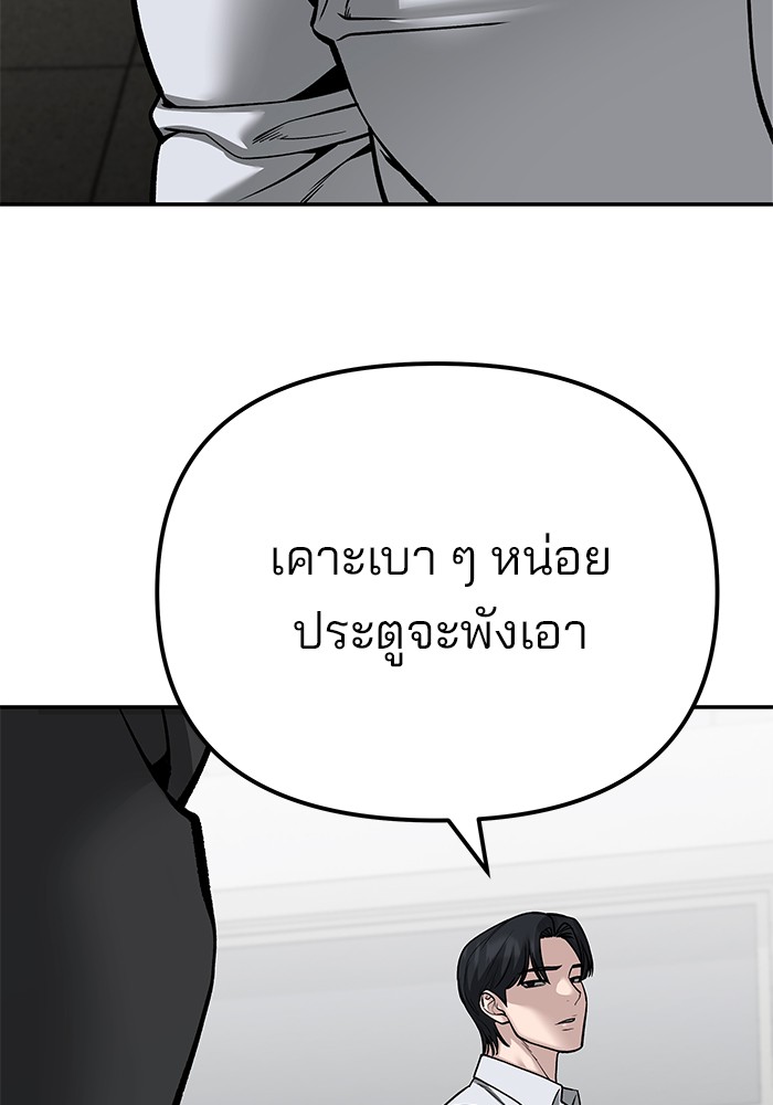 อ่านมังงะ The Bully In-Charge ตอนที่ 88/59.jpg