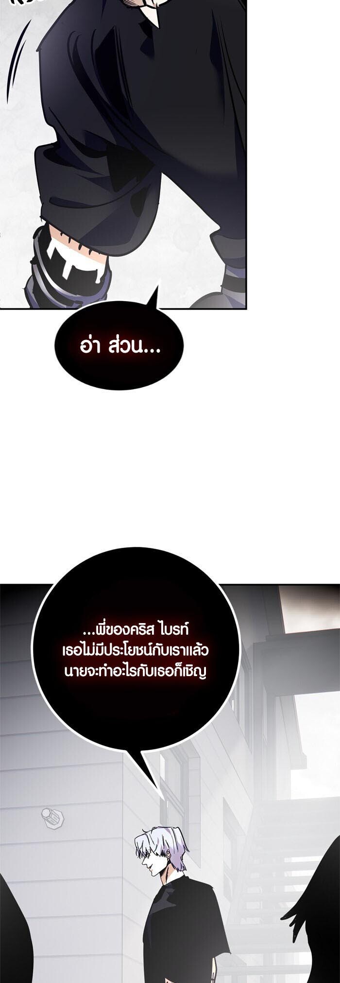 อ่านมังงะ Return to Player ตอนที่ 144/59.jpg