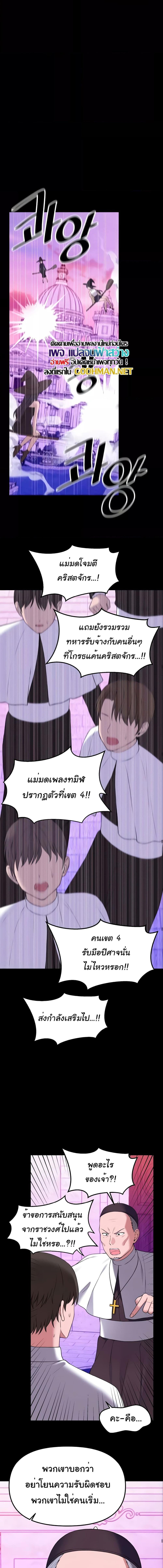 อ่านมังงะ Elf Who Likes To Be Humiliated ตอนที่ 68/5_0.jpg