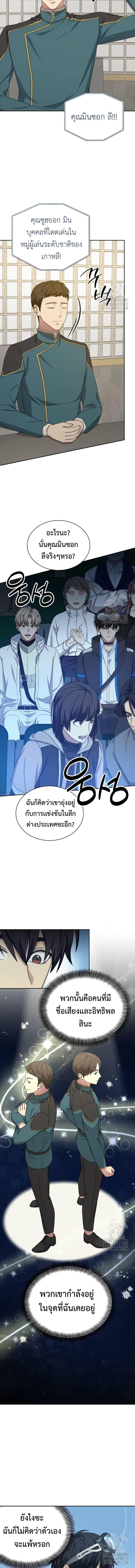 อ่านมังงะ Return of the Genius Player ตอนที่ 5/5_0.jpg