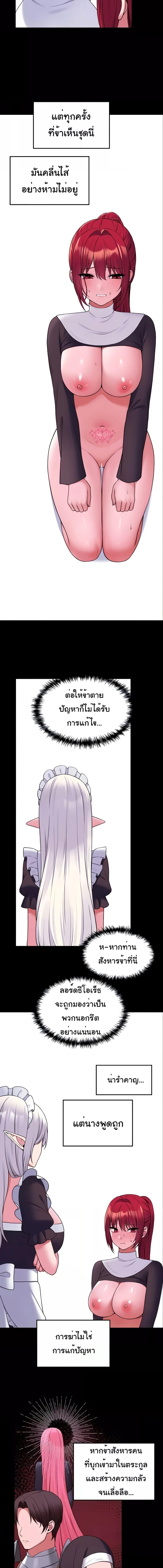 อ่านมังงะ Elf Who Likes To Be Humiliated ตอนที่ 68/5_2.jpg