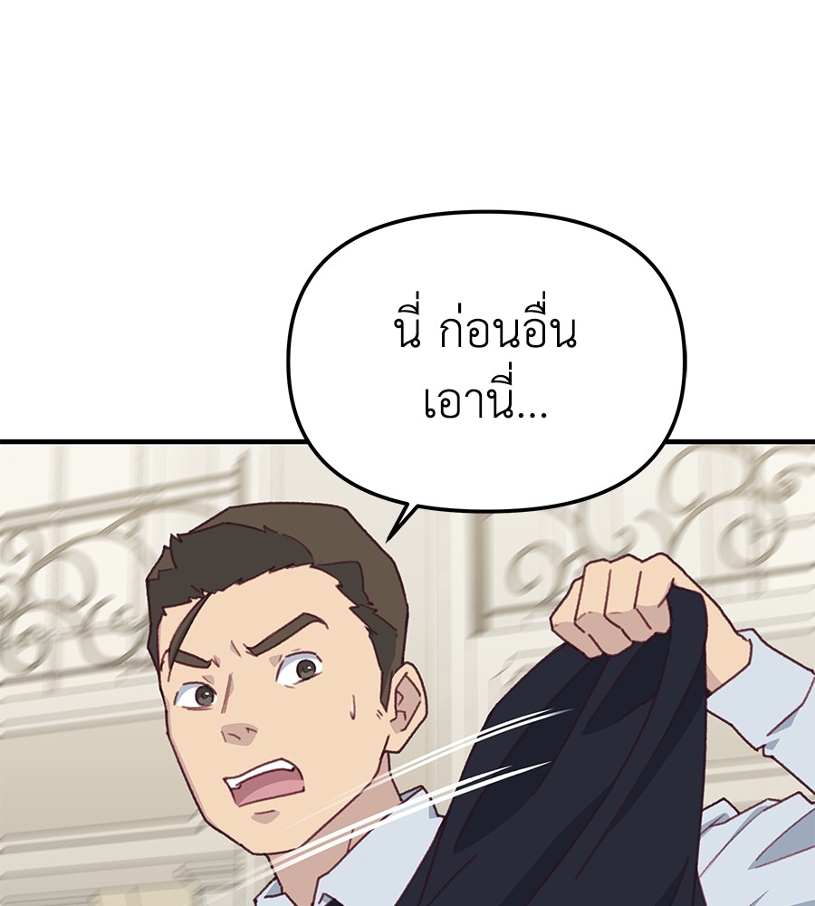 อ่านมังงะ Spy House ตอนที่ 10/5.jpg