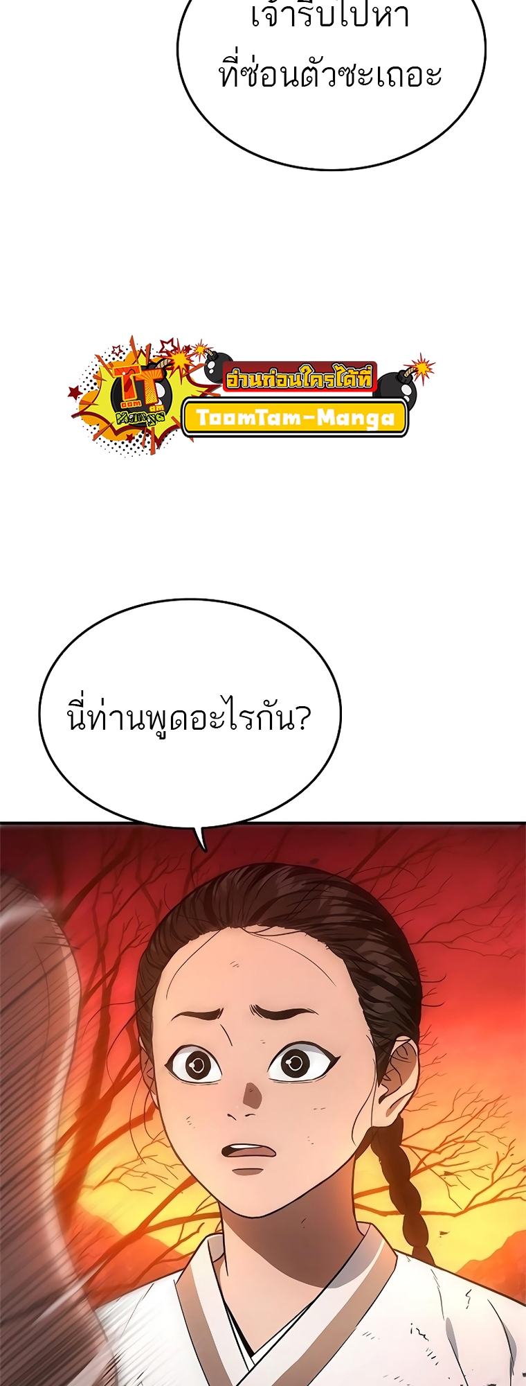 อ่านมังงะ Do you like it Die! ตอนที่ 16/5.jpg