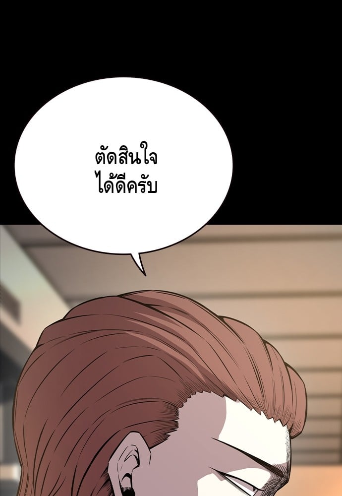 อ่านมังงะ King Game ตอนที่ 85/60.jpg