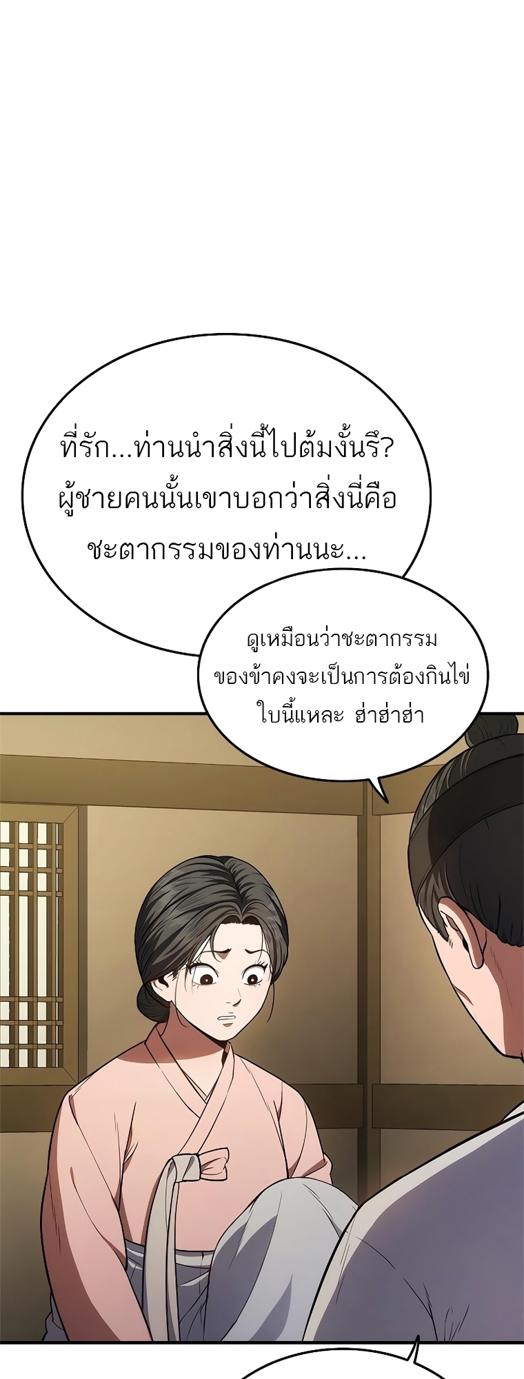 อ่านมังงะ Do you like it Die! ตอนที่ 16/60.jpg