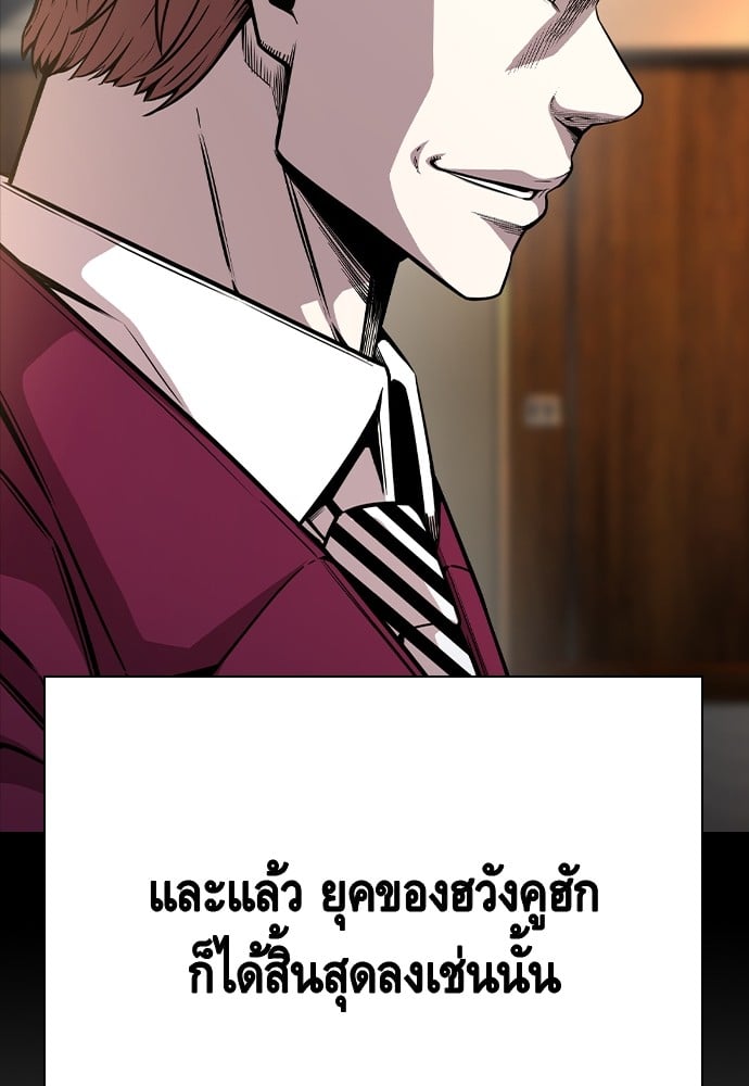 อ่านมังงะ King Game ตอนที่ 85/61.jpg