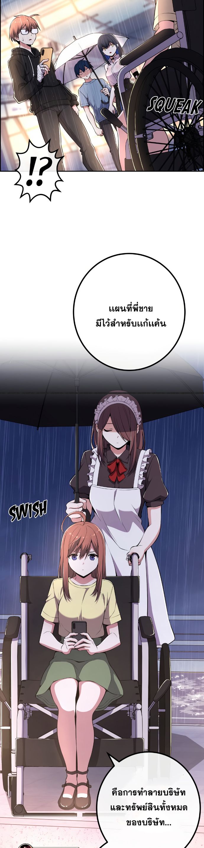 อ่านมังงะ Webtoon Character Na Kang Lim ตอนที่ 141/6.jpg