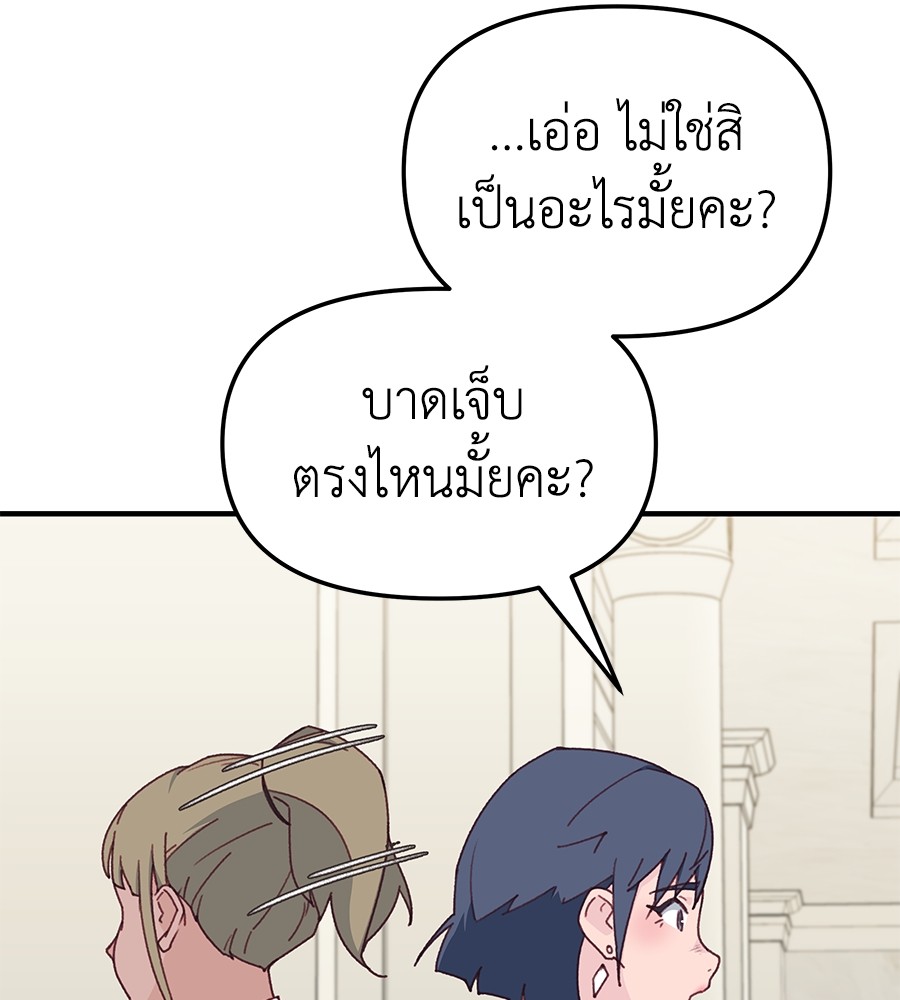 อ่านมังงะ Spy House ตอนที่ 10/61.jpg