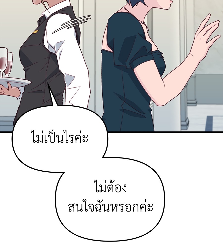 อ่านมังงะ Spy House ตอนที่ 10/62.jpg