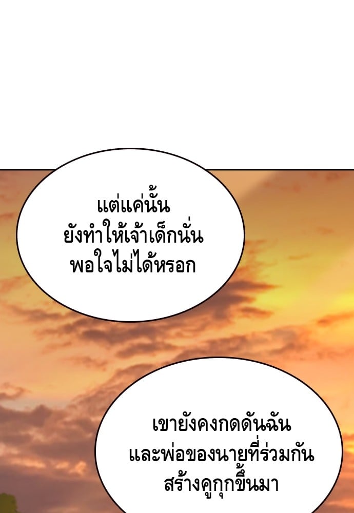 อ่านมังงะ King Game ตอนที่ 85/63.jpg