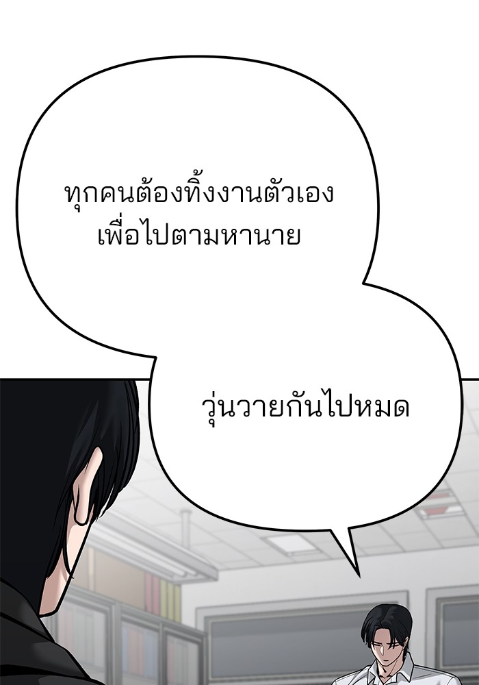 อ่านมังงะ The Bully In-Charge ตอนที่ 88/64.jpg