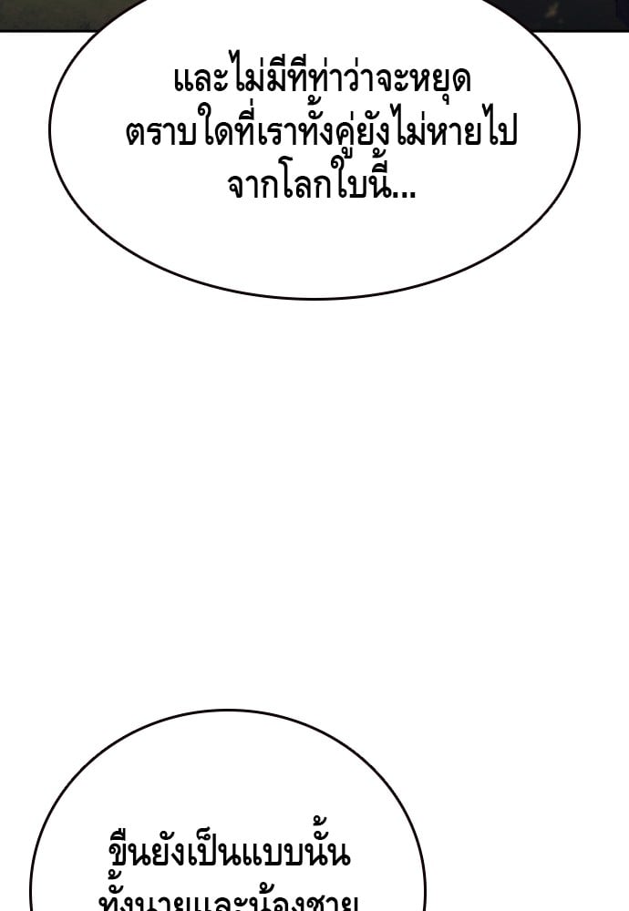 อ่านมังงะ King Game ตอนที่ 85/65.jpg