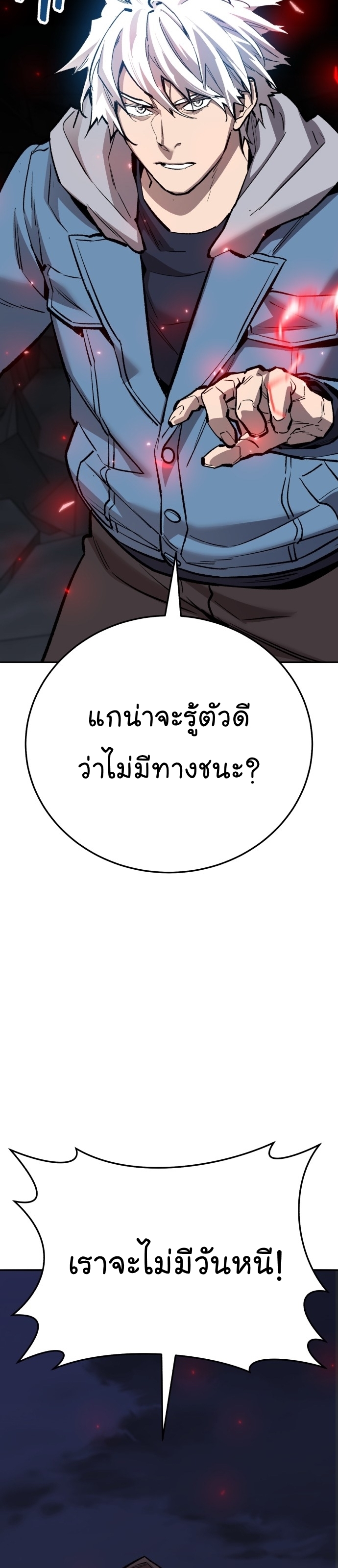 อ่านมังงะ Limit Breaker ตอนที่ 145/66.jpg