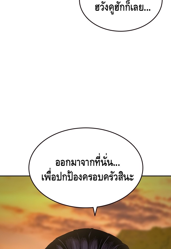 อ่านมังงะ King Game ตอนที่ 85/67.jpg