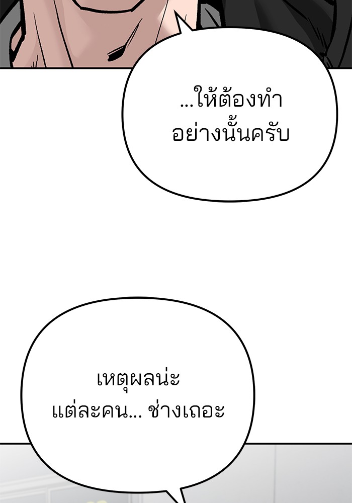 อ่านมังงะ The Bully In-Charge ตอนที่ 88/67.jpg