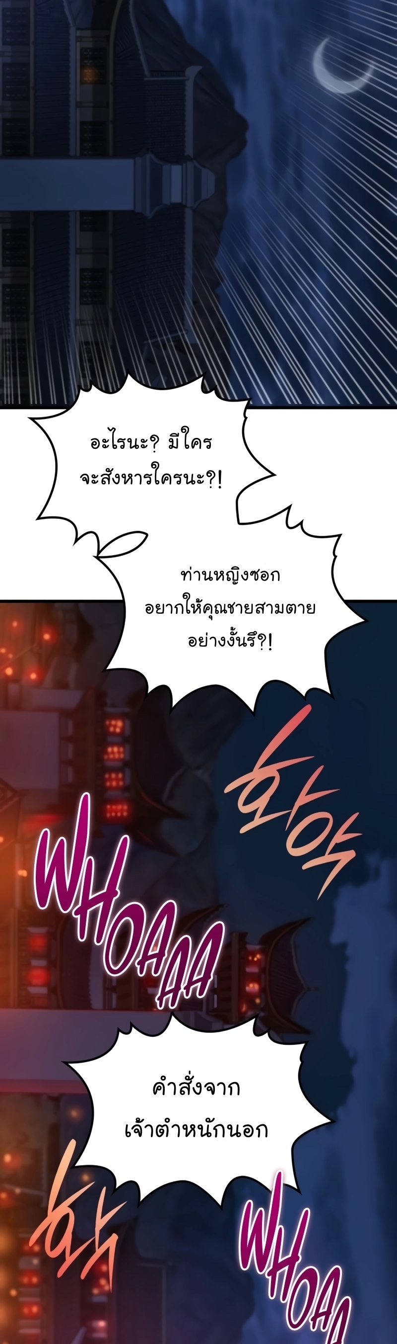 อ่านมังงะ Myst, Might, Mayhem ตอนที่ 22/67.jpg