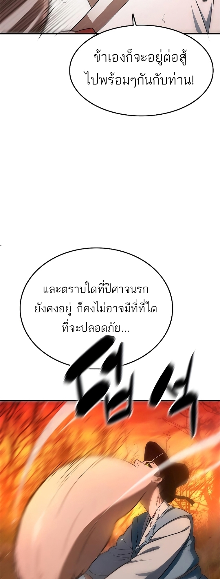 อ่านมังงะ Do you like it Die! ตอนที่ 16/6.jpg