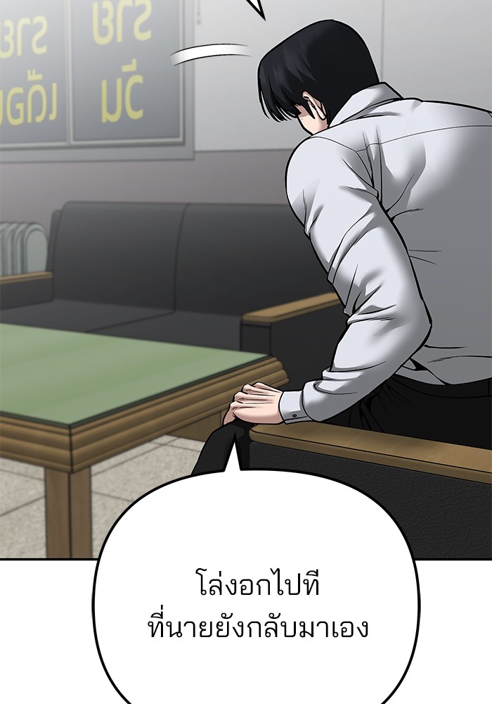 อ่านมังงะ The Bully In-Charge ตอนที่ 88/68.jpg