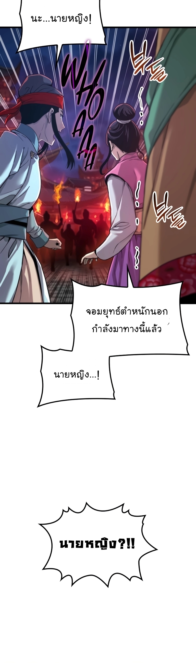 อ่านมังงะ Myst, Might, Mayhem ตอนที่ 22/69.jpg