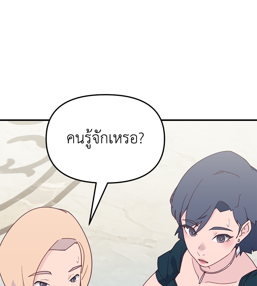 อ่านมังงะ Spy House ตอนที่ 10/69.jpg