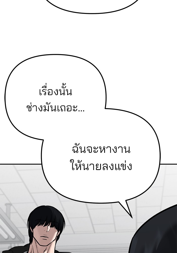 อ่านมังงะ The Bully In-Charge ตอนที่ 88/69.jpg