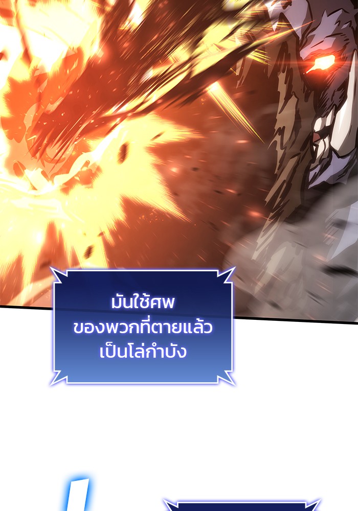 อ่านมังงะ Kill the Dragon ตอนที่ 93/6.jpg