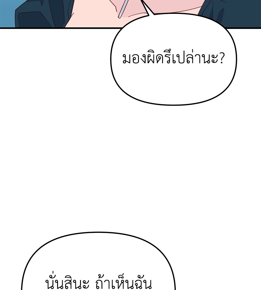 อ่านมังงะ Spy House ตอนที่ 10/72.jpg