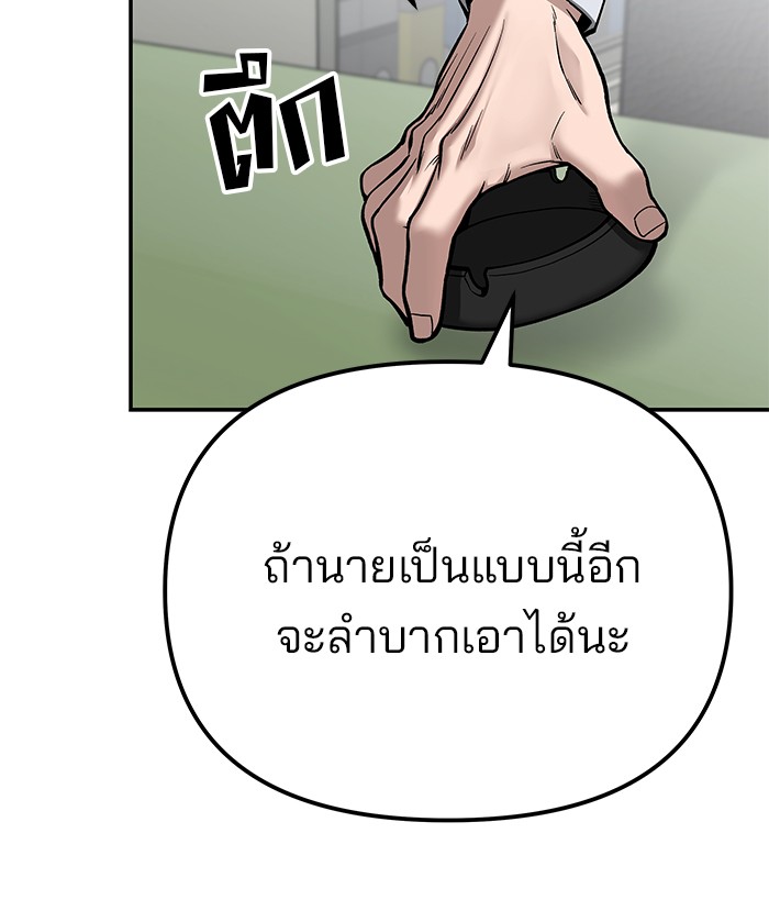 อ่านมังงะ The Bully In-Charge ตอนที่ 88/73.jpg