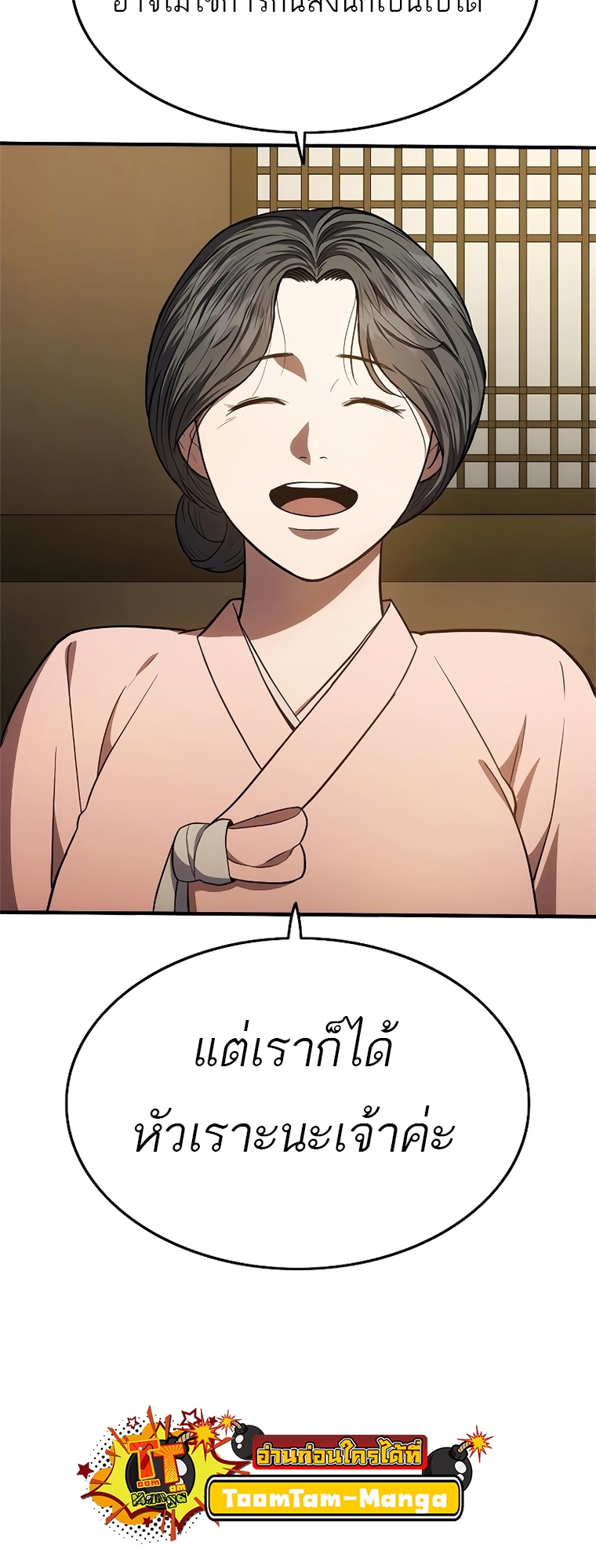 อ่านมังงะ Do you like it Die! ตอนที่ 16/74.jpg