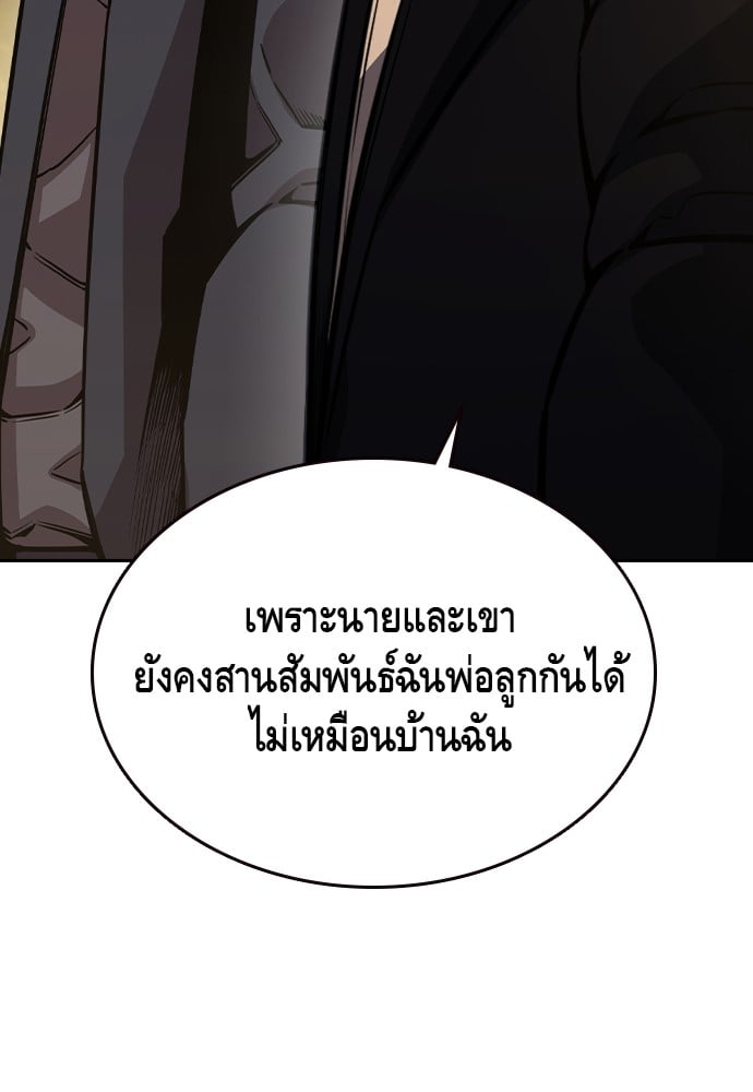 อ่านมังงะ King Game ตอนที่ 85/75.jpg