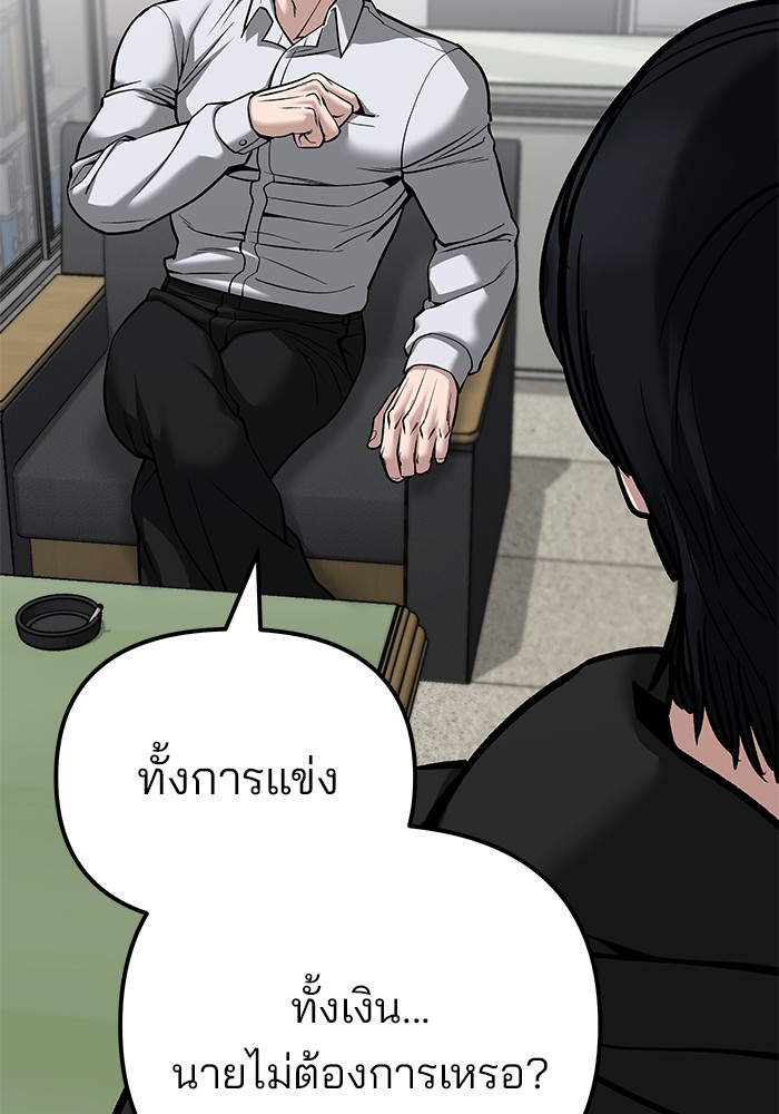 อ่านมังงะ The Bully In-Charge ตอนที่ 88/75.jpg