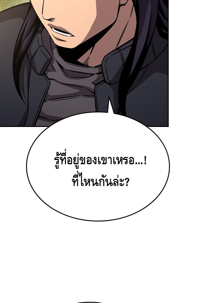 อ่านมังงะ King Game ตอนที่ 85/77.jpg